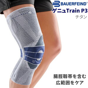 �o�E�A�[�t�@�C���h BAUERFEIND �G�T�|�[�^�[ �Q�j���g���C�� P3 �Q�j��Train P3 �`�^�� �O�\���x�� ������ ���n�r���p ��×p �V���R���p�b�h �X�|�[�c