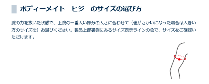 楽天市場】ザムスト ZAMST Bodymate ボディーメイト ヒジ 肘サポーター ブラック 1枚入り 左右兼用 380201-380204 ソフトサポーター ひじ ヒジサポーター : サンワード 楽天市場】ザムスト ZAMST Bodymate ボディーメイト ヒジ 肘サポーター ブラック 1枚入り 左右兼用 380201-380204 ソフトサポーター ひじ ヒジサポーター : サンワード