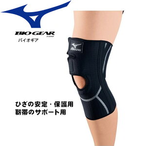 ミズノ 膝サポーター バイオギアサポーター ひざ用 (左右兼用・1枚入り) mizzuno 50MS311