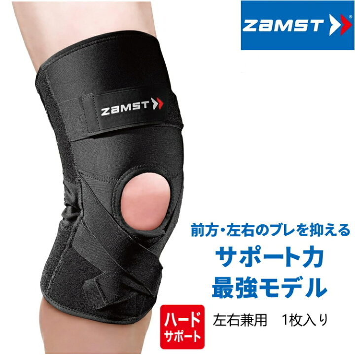 楽天市場】ザムスト ZAMST 膝サポーター ZK-PROTECT 左右兼用 ハード 
