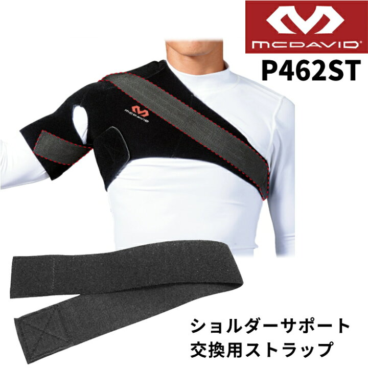 楽天市場】【お買い物マラソンP5倍】マクダビッド 肩サポーター