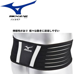 ミズノ 腰サポーター バイオギアサポーター 骨盤用 (1枚入り) mizuno 50MS321