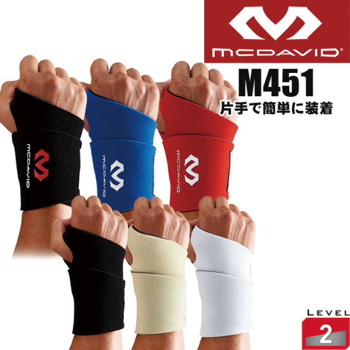 楽天市場】マクダビッド 手首サポーター リストサポート ロゴなしは高校野球対応商品 M451N(ロゴなし)/M451F(ロゴあり) : サンワード 楽天市場】マクダビッド 手首サポーター リストサポート ロゴなしは高校野球対応商品 M451N(ロゴなし)/M451F(ロゴあり) : サンワード