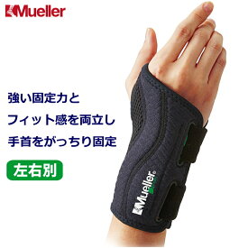 ミューラー(Mueller) フィッテッド リストブレイスJPプラス 手首 サポーター 55028-55039 ラップタイプ 【腱鞘炎 手首 サポーター 腱鞘炎 サポーター けんしょう炎 手首用サポーター 親指 ゴルフ 腱鞘炎サポーター 固定】