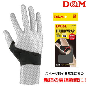 D&M ewT|[^[  Tbv D-30 1 p Ep