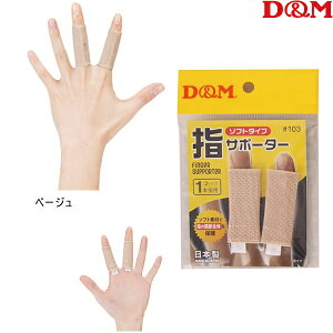 D&M(fB[G) wT|[^[ \tg^Cv 103 (1{wp2)