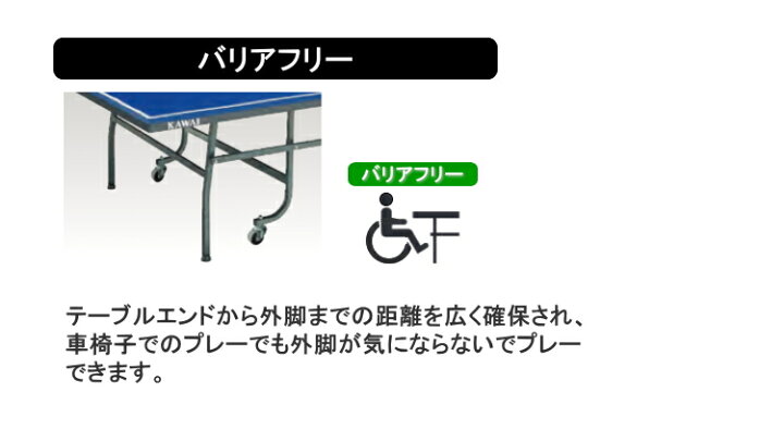 楽天市場】卓球台 国際規格サイズ 学校向 折りたたみ カワイ楽器 内折 