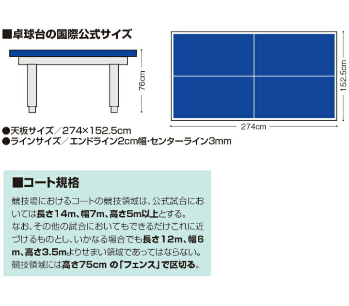 楽天市場】卓球台 国際規格サイズ 学校向 折りたたみ カワイ楽器 内折 