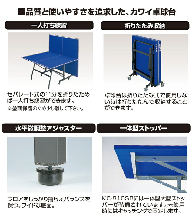 楽天市場】卓球台 国際規格サイズ 競技用 折りたたみ カワイ楽器 