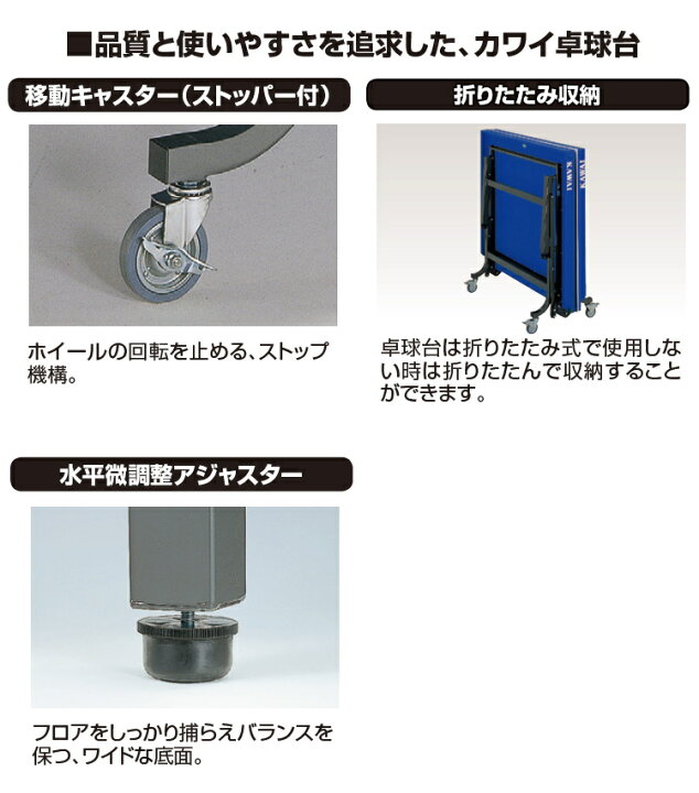 楽天市場】卓球台 国際規格サイズ 競技用 折りたたみ カワイ楽器 内折 