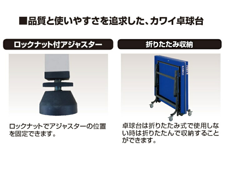 楽天市場】卓球台 国際規格サイズ 学校向 折りたたみ カワイ楽器 内折 