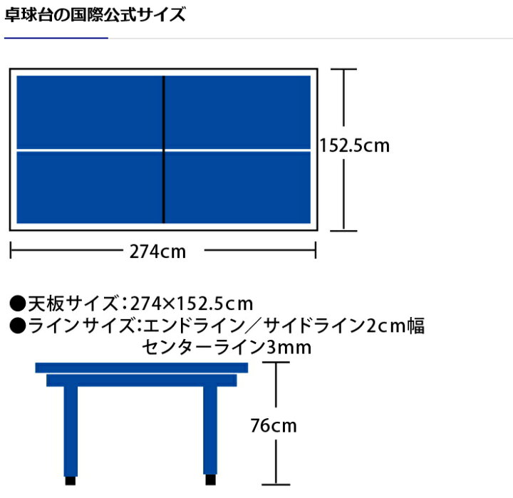 楽天市場】ミズノ(MIZUNO) 内折式卓球台 国際規格サイズ バリアフリー 