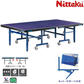 楽天市場】 スポーツ用品 > 卓球 > 卓球台・ネット・支柱 : サンワード