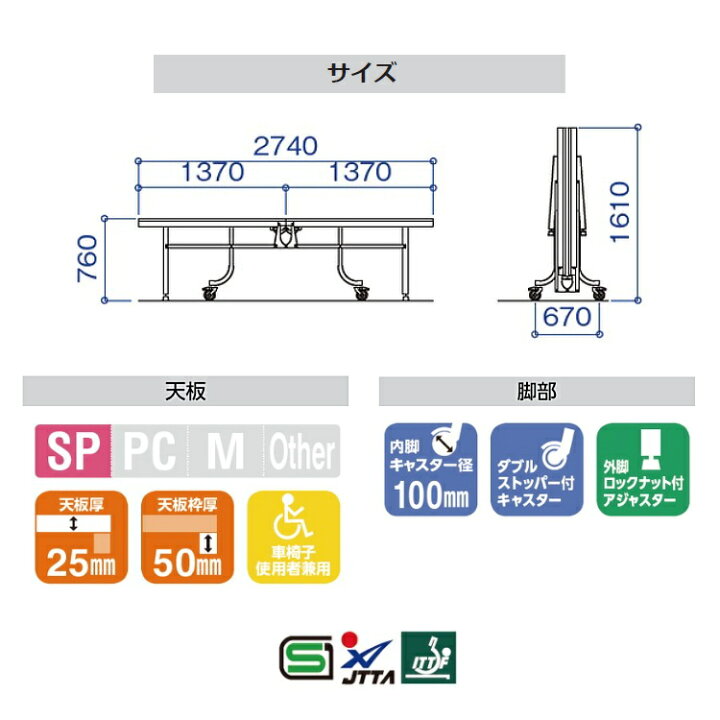 楽天市場】【受注生産】卓球台 国際規格サイズ 三英(SAN-EI/サンエイ 