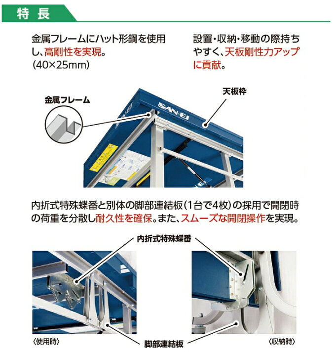 楽天市場】【受注生産】卓球台 国際規格サイズ 三英(SAN-EI/サンエイ 