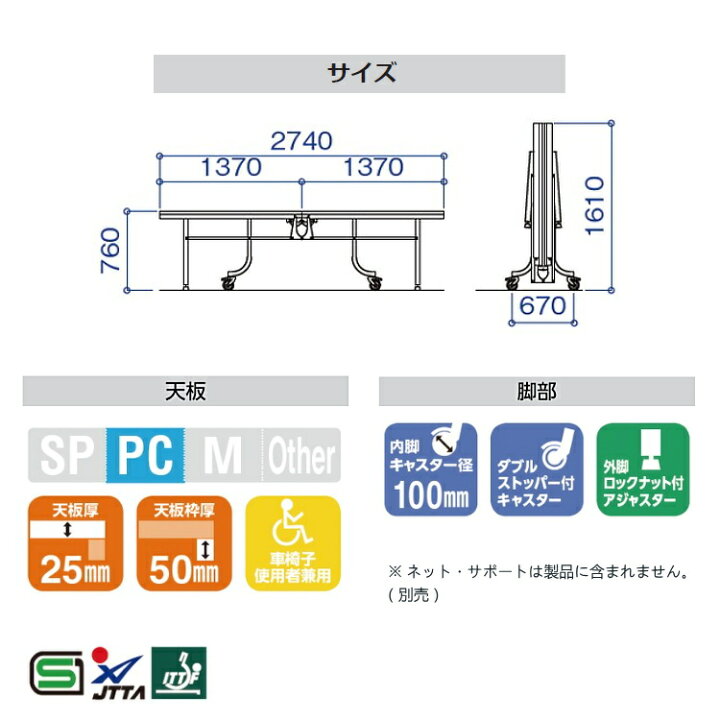 楽天市場】卓球台 国際規格サイズ 三英(SAN-EI/サンエイ) 内折式卓球台 