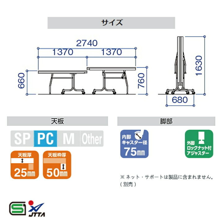 楽天市場】卓球台 国際規格サイズ 三英(SAN-EI/サンエイ) セパレート式 