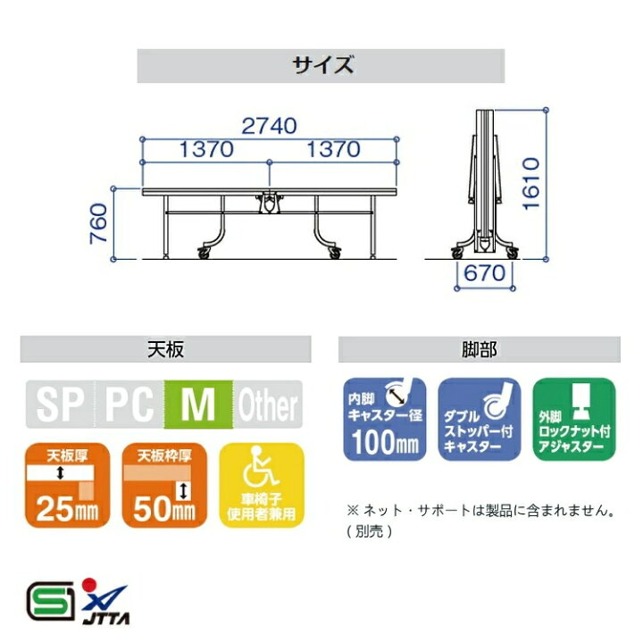 楽天市場】卓球台 国際規格サイズ 三英(SAN-EI/サンエイ) 内折式卓球台 