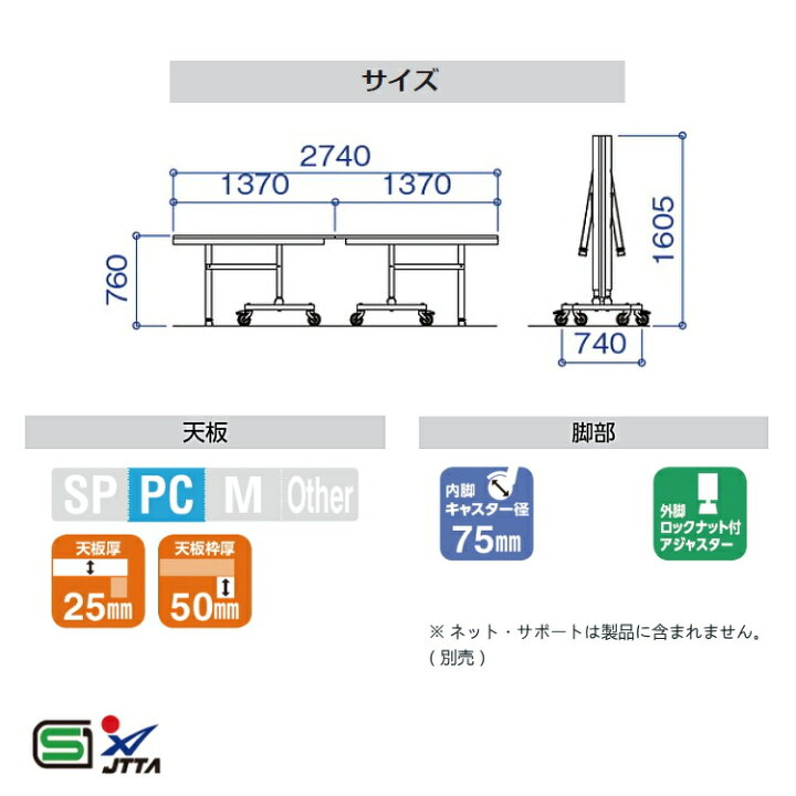 楽天市場】卓球台 国際規格サイズ 三英(SAN-EI/サンエイ) セパレート式 