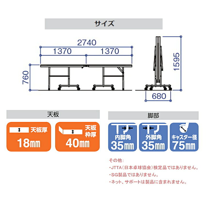 楽天市場】卓球台 国際規格サイズ 三英(SAN-EI/サンエイ) セパレート式 