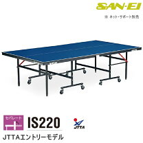 楽天市場】三英 卓球台の通販