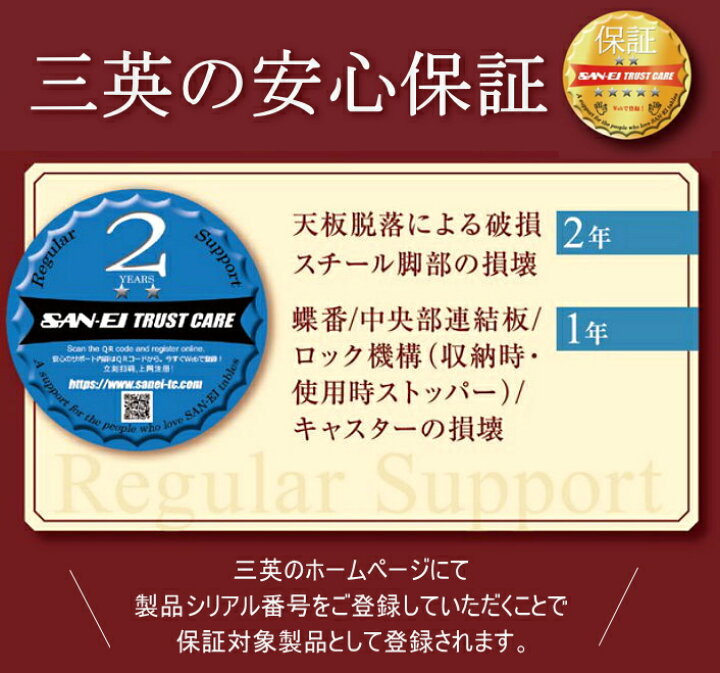 楽天市場】卓球台 国際規格サイズ 三英(SAN-EI/サンエイ) セパレート式 
