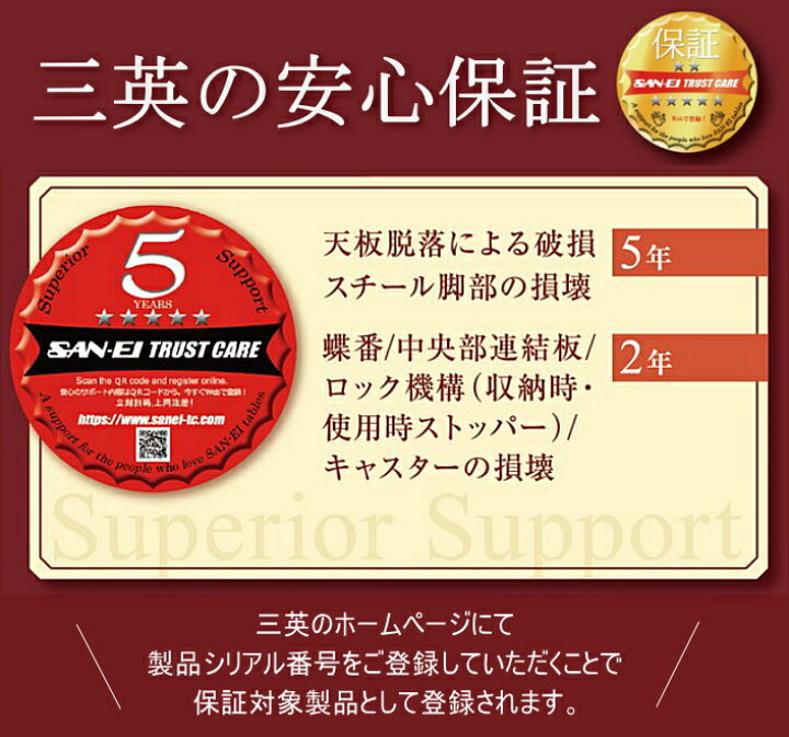楽天市場】卓球台 国際規格サイズ 三英(SAN-EI/サンエイ) セパレート式 