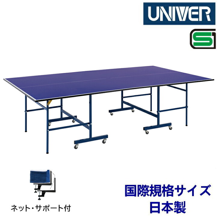 楽天市場】【ポイント5倍キャンペーン実施中】卓球台 国際規格サイズ  