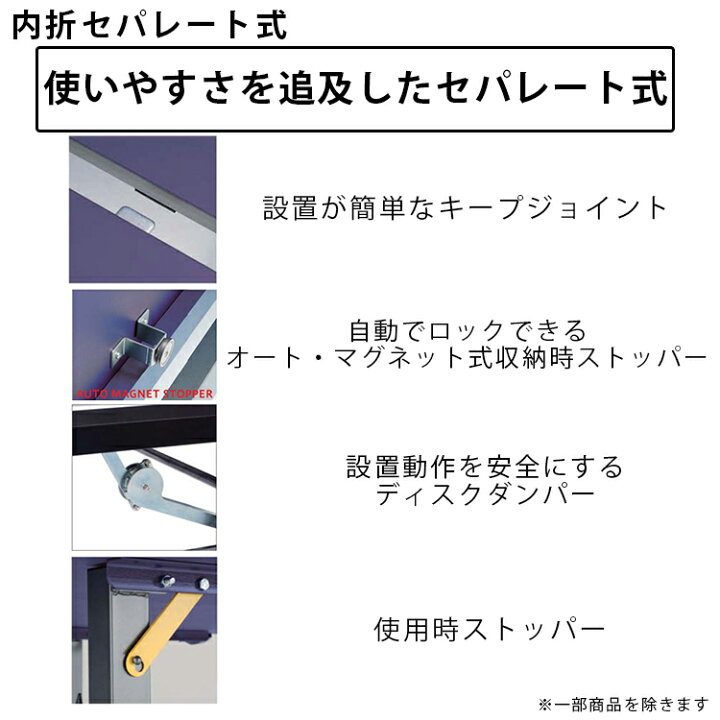 楽天市場】卓球台 国際規格サイズ 折りたたみ ユニバー UNIVER 