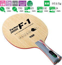 カーボンF−1FL