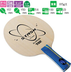 スタッシュFLTSP卓球ラケットオールラウンド用#26154卓球用品