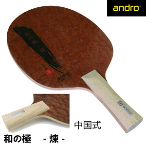 andro �A���h�� �싅���P�b�g �a�̋ɂ�-��- �������y�� 10229304