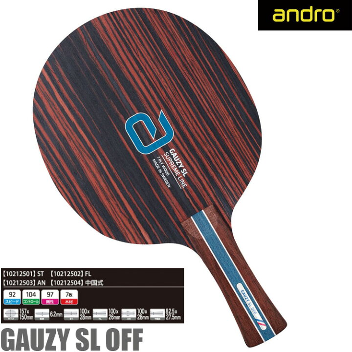楽天市場】andro アンドロ GAUZY SL OFF ST FL AN 卓球ラケット 