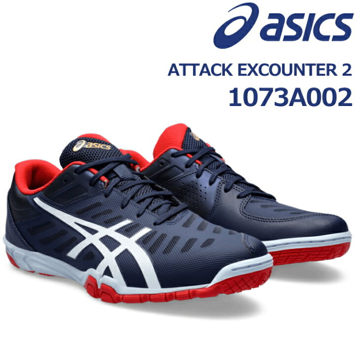 楽天市場】アシックス asics 卓球シューズ 1073A002 アタック エクス  