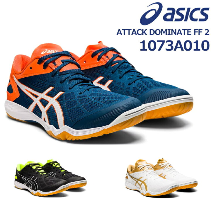 �y�V�s���z�A�V�b�N�X asics �싅�V���[�Y 1073A010 ATTACK DOMINATE