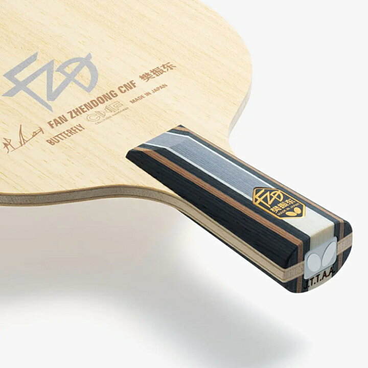楽天市場】バタフライ BUTTERFLY 卓球ラケット 樊振東 CNF CS 中国式 