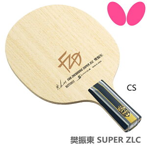 o^tC BUTTERFLY 싅Pbg U SUPER ZLC CS y 24210