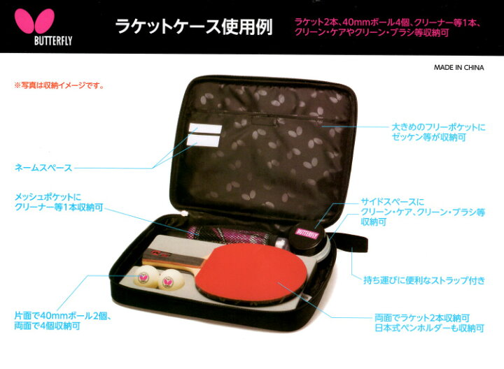 使い勝手の良い】 バタフライ Butterfly 卓球 ラケットケース GR ケース ラケット収納 収納袋 ラケット2本収納 ポケット 傷防護 汚防 カバー らけっとけーす 63280 732 バタフライ 卓球ラケットカバー