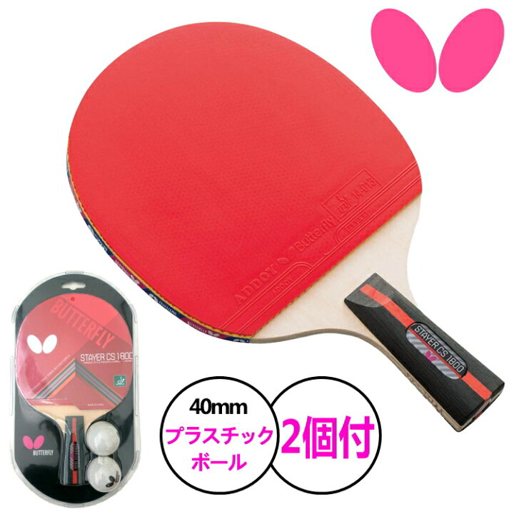 楽天市場】【ポイント5倍キャンペーン実施中】バタフライ BUTTERFLY 
