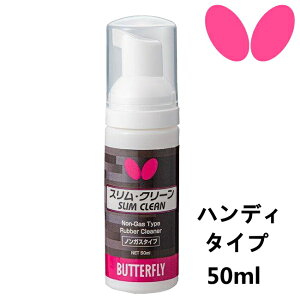 �o�^�t���C BUTTERFLY �싅���o�[�N���[�i�[ �X�����E�N���[�� �싅 �����e�i���X 76640