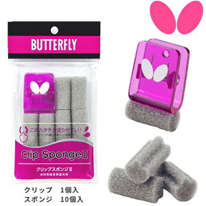 o^tC BUTTERFLY 싅 X|W NbvX|W2 nڒ܂ނȂĥɕ֗ eiX 77140