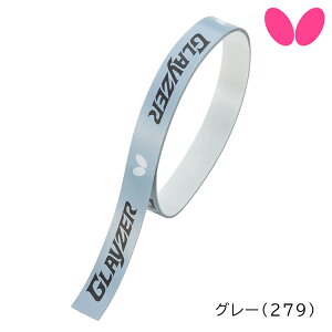 o^tC BUTTERFLY 싅Pbg TChe[v HTEveN^[ 77330