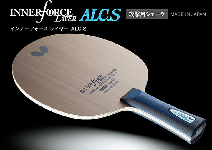 楽天市場】バタフライ インナーフォースレイヤー ALC.S FL(フレア 