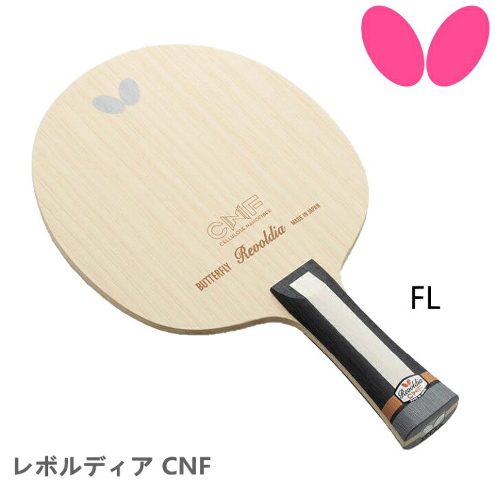 楽天市場】【ポイント10倍キャンペーン実施中】バタフライ BUTTERFLY 