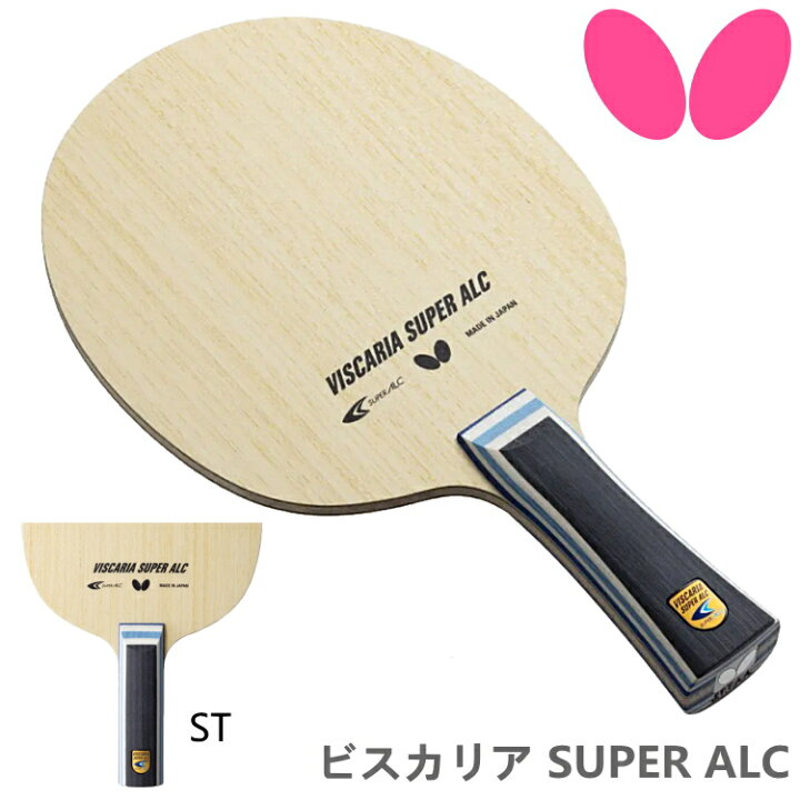 楽天市場】バタフライ BUTTERFLY 卓球ラケット ビスカリア SUPER ALC 