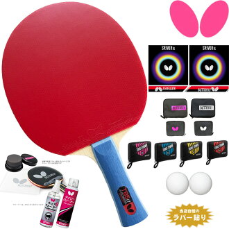 Butterfly Butterfly 2019 Beginner New Pupil Support Set Table Tennis Racket Shake All Around Business
