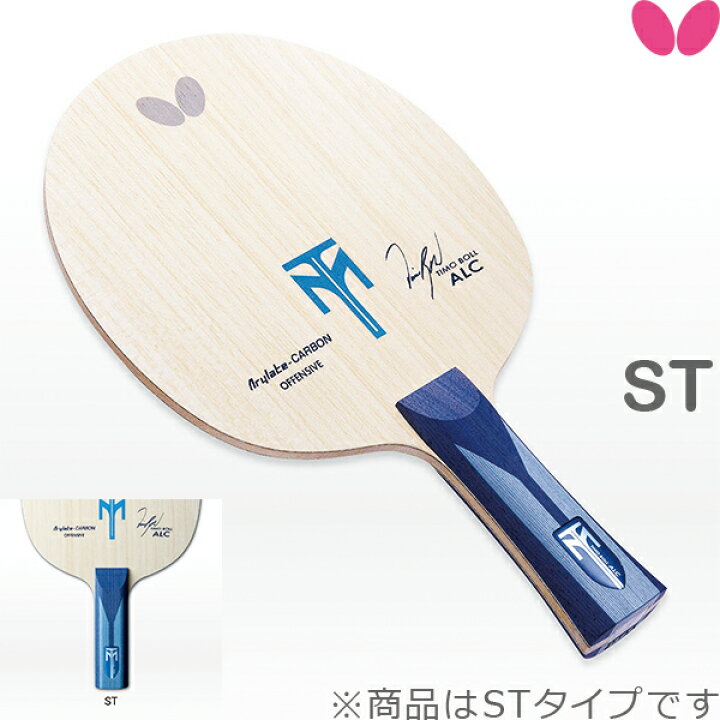 楽天市場】バタフライ ティモボルALC ST(ストレート) 卓球 