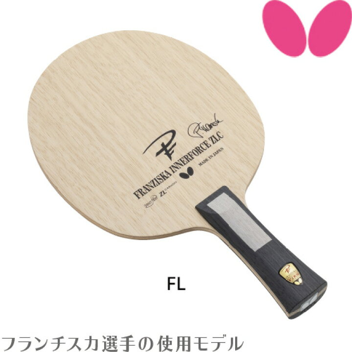楽天市場】【最大2000円offクーポン配布中】バタフライ BUTTERFLY 
