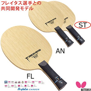 �y�ő�2000�~OFF�N�[�|���z�z���z�o�^�t���C �t���C�^�XALC ST(�X�g���[�g) �싅���P�b�g �V�F�[�N�n���h BUTTERFLY 36844