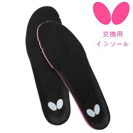 バタフライ BUTTERFLY インソール2 卓球シューズ 中敷き 76560